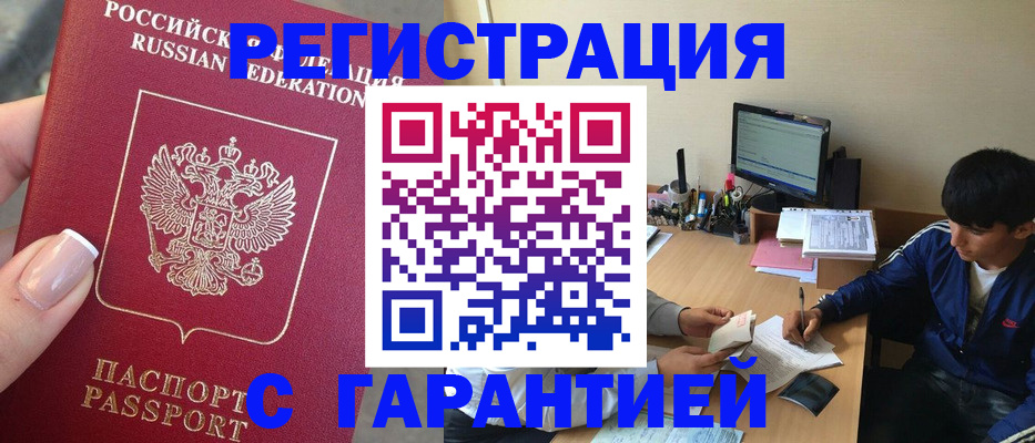 временная регистрация 2025 в Малоярославце