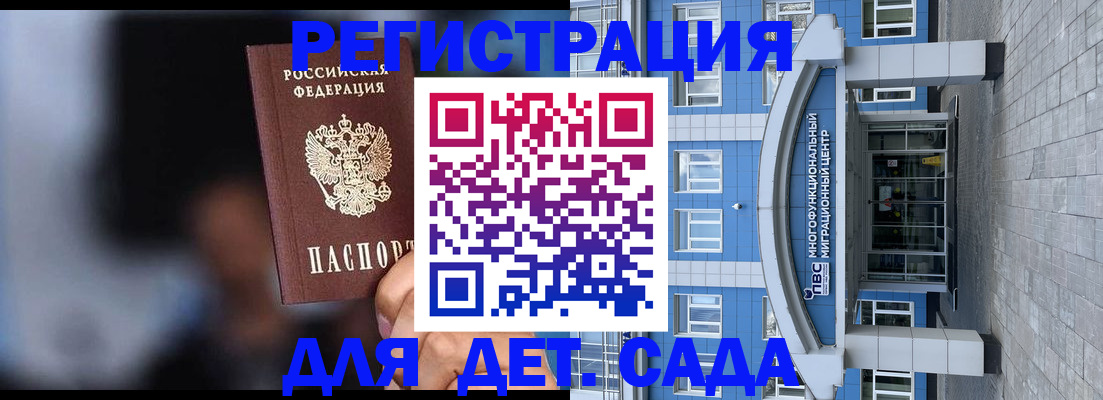 временная прописка в Малоярославце