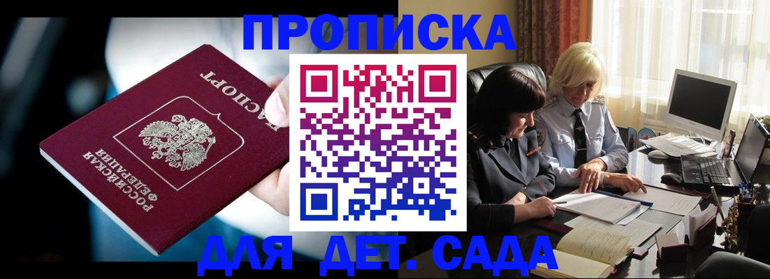 временная регистрация 2025 в Малоярославце