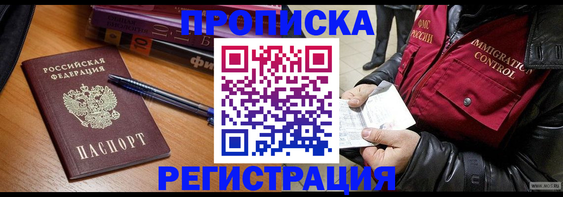прописка иностранных граждан в Малоярославце