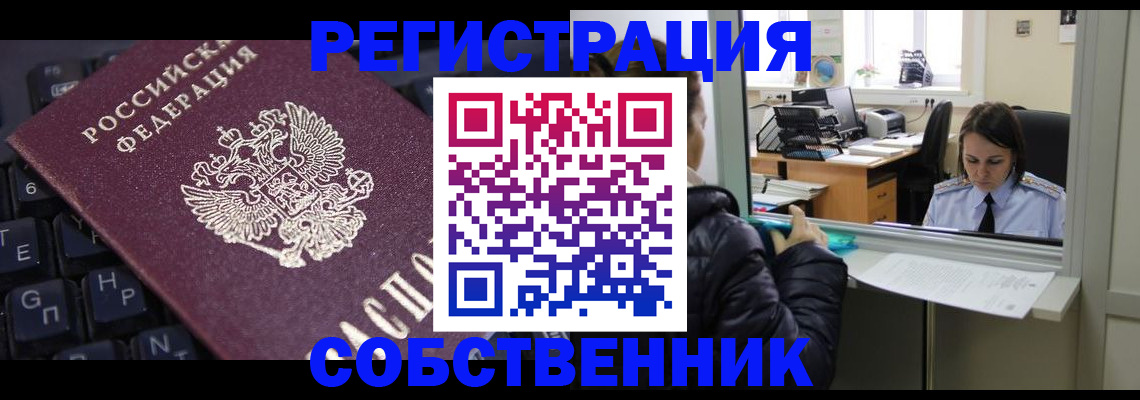 прописка поиск в Малоярославце
