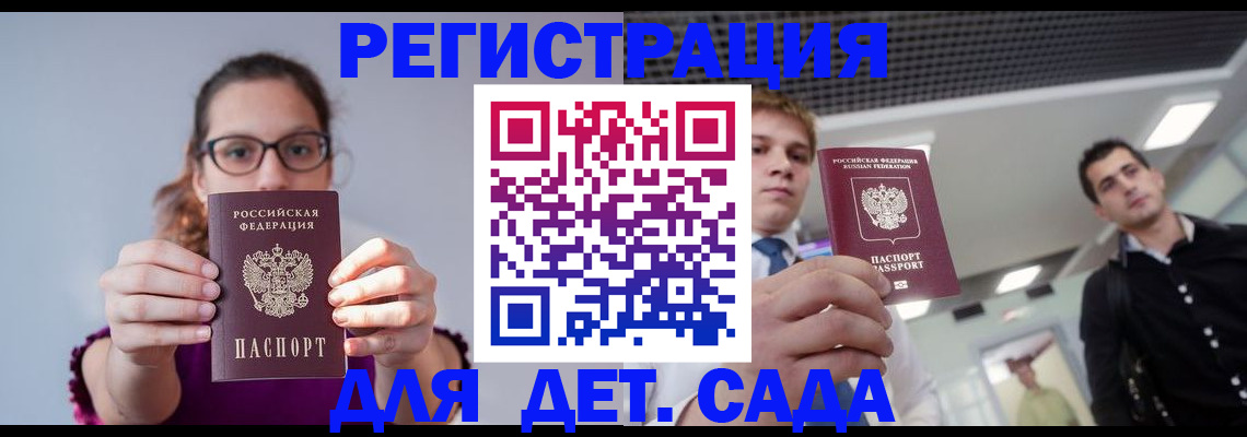 прописка штамп в Малоярославце