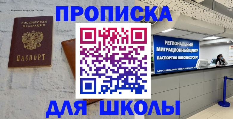 временная регистрация для всех в Малоярославце