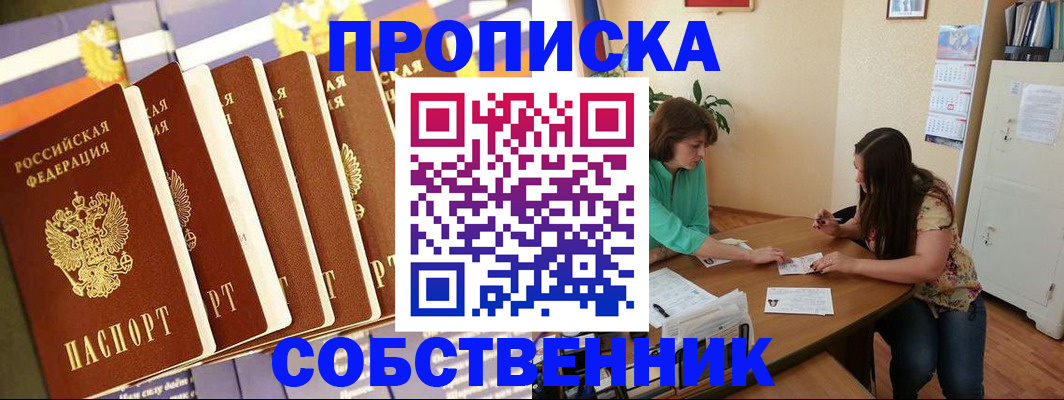 прописка паспорт в Малоярославце